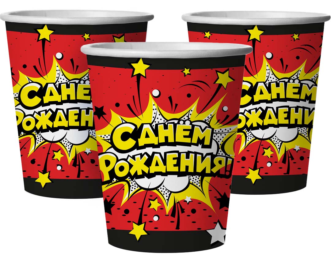 Стаканы (250 мл) Яркий взрыв, С Днем Рождения!, Красный, 6 шт.