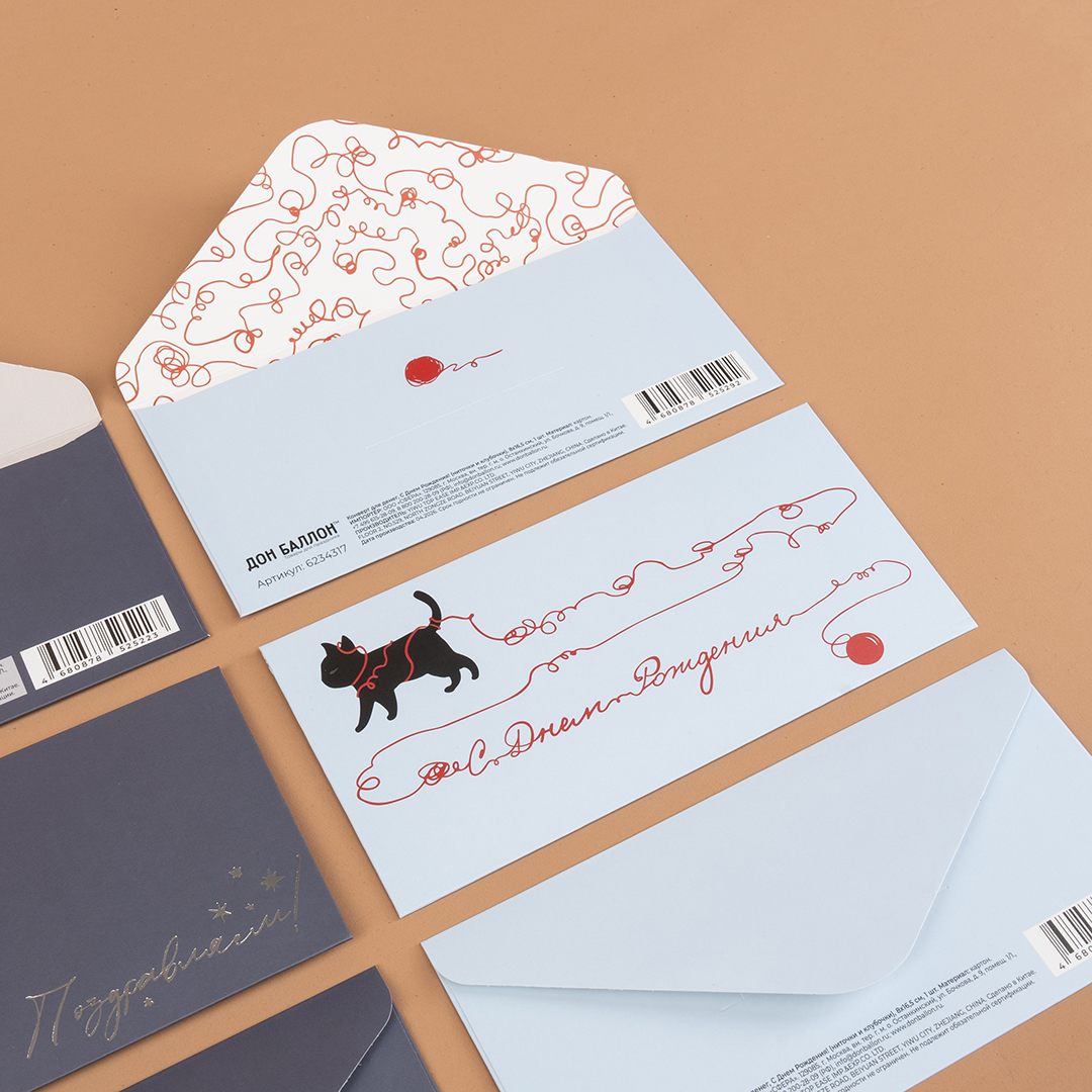 Конверты для денег, 210гр, С Днем Рождения! (ниточки и клубочки), 8*16,5 см, 10 шт.