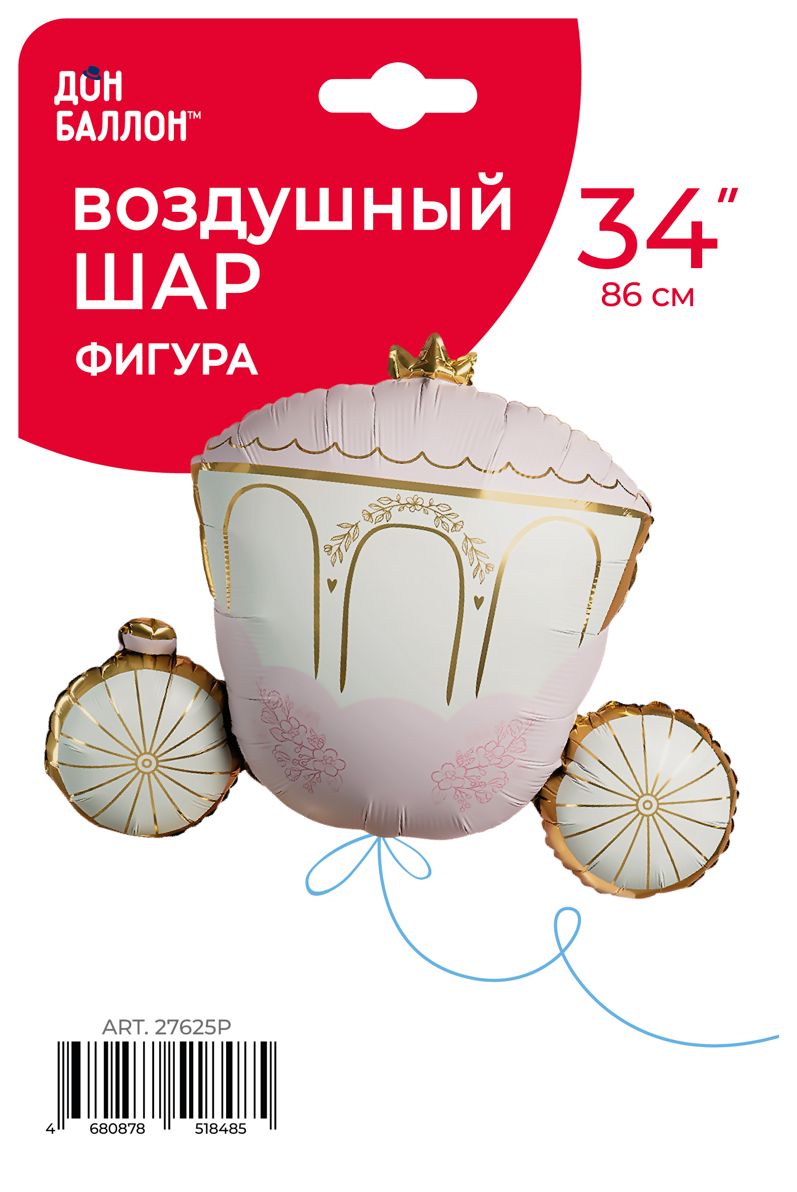Шар (34''/86 см) Фигура, Карета принцессы, Сатин, 1 шт. в уп.