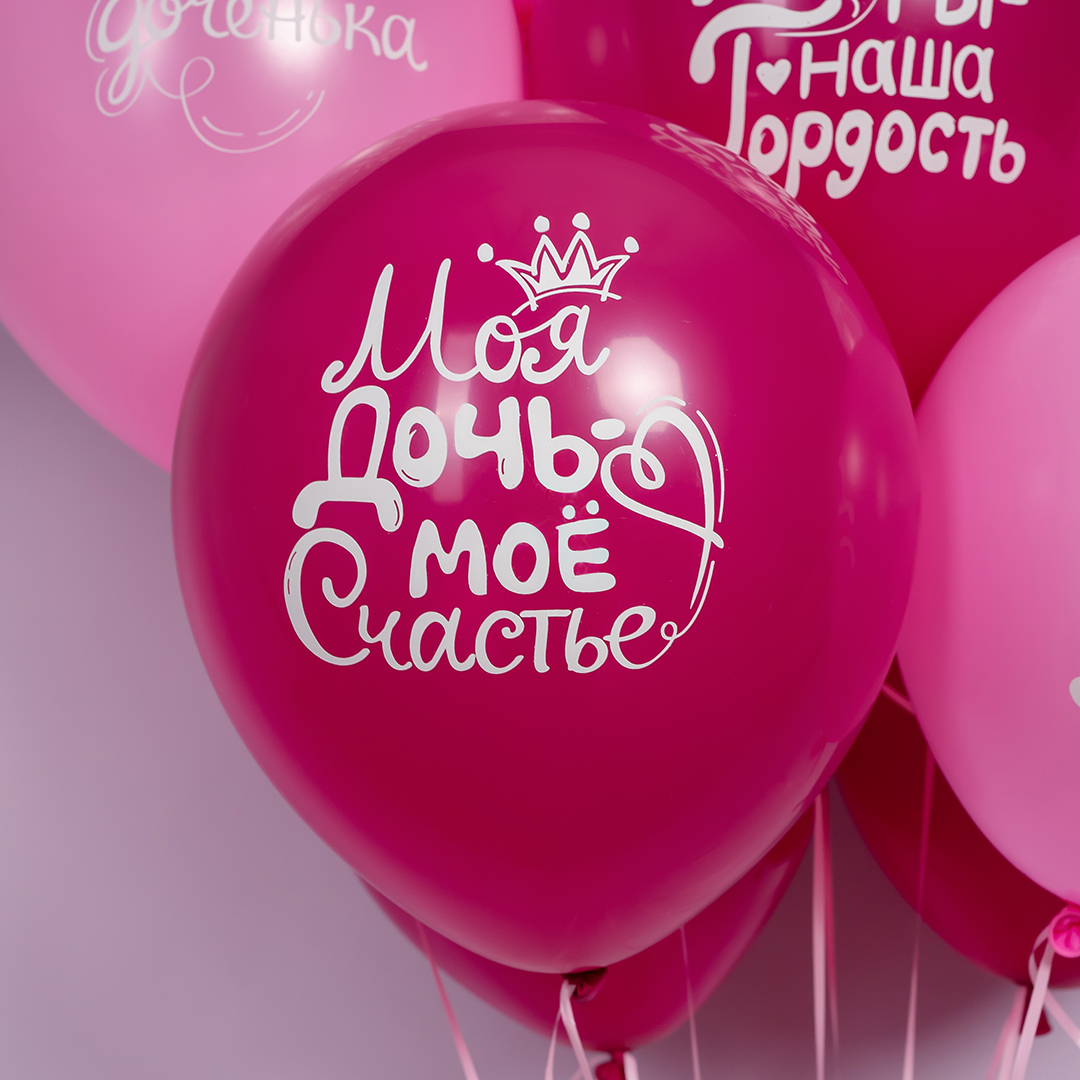 Шар (12''/30 см) Дочка, С Днем Рождения!, Ассорти для девочки, пастель, 2 ст, 25 шт.