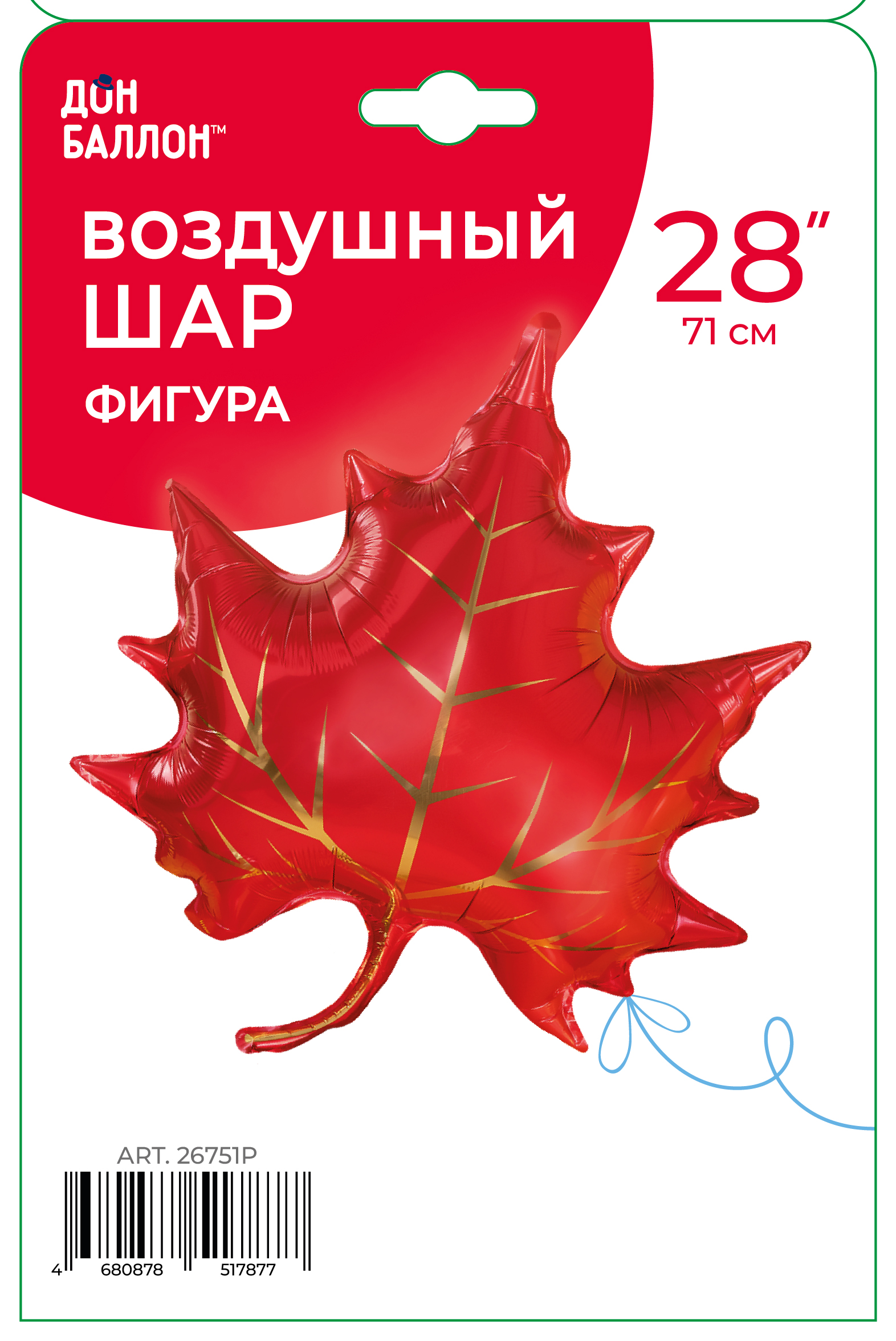Шар (28''/71 см) Фигура, Кленовый лист, Красный, 1 шт. в уп.