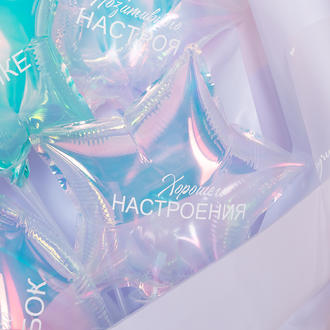 Шар с клапаном (10''/25 см) Мини-звезда, Прозрачный, Хамелеон, 1 шт.