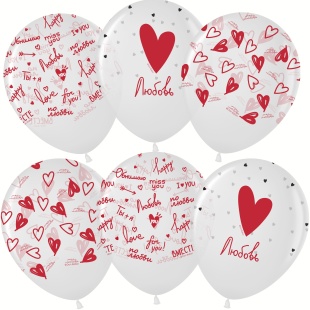 Шар (12''/30 см) Про любовь..., Прозрачный, кристалл, 5 ст, 25 шт.