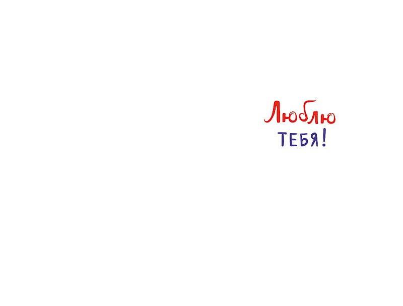 Открытка, Папа - ты лучший, 12,1*18,3 см, 5 шт.