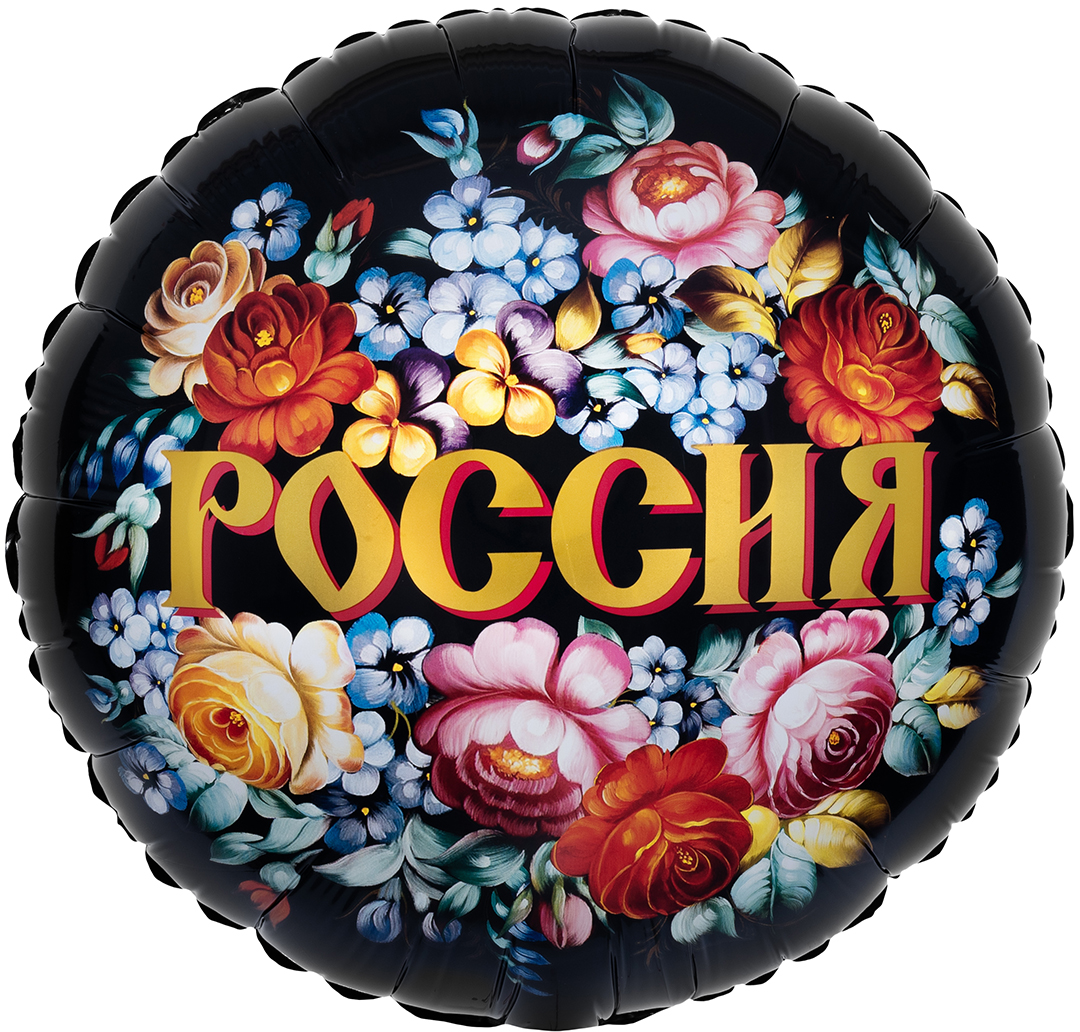 Шар (18''/46 см) Круг, Россия, 1 шт. в уп.