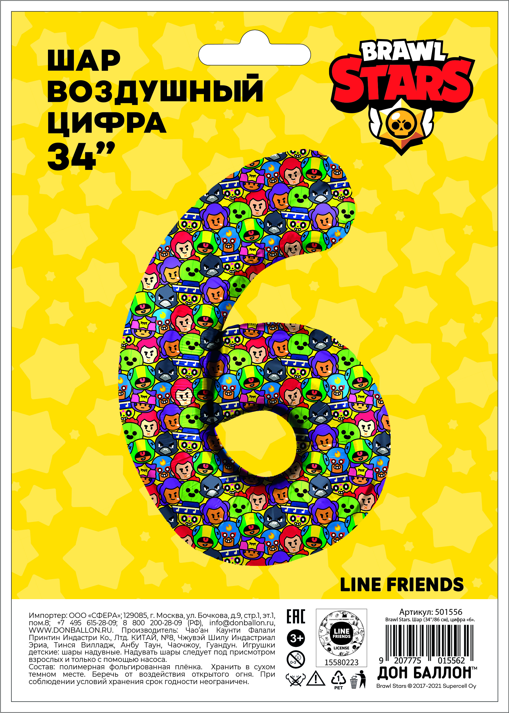 Шар (34''/86 см) Цифра, 6 Game Party, 1 шт. в уп.