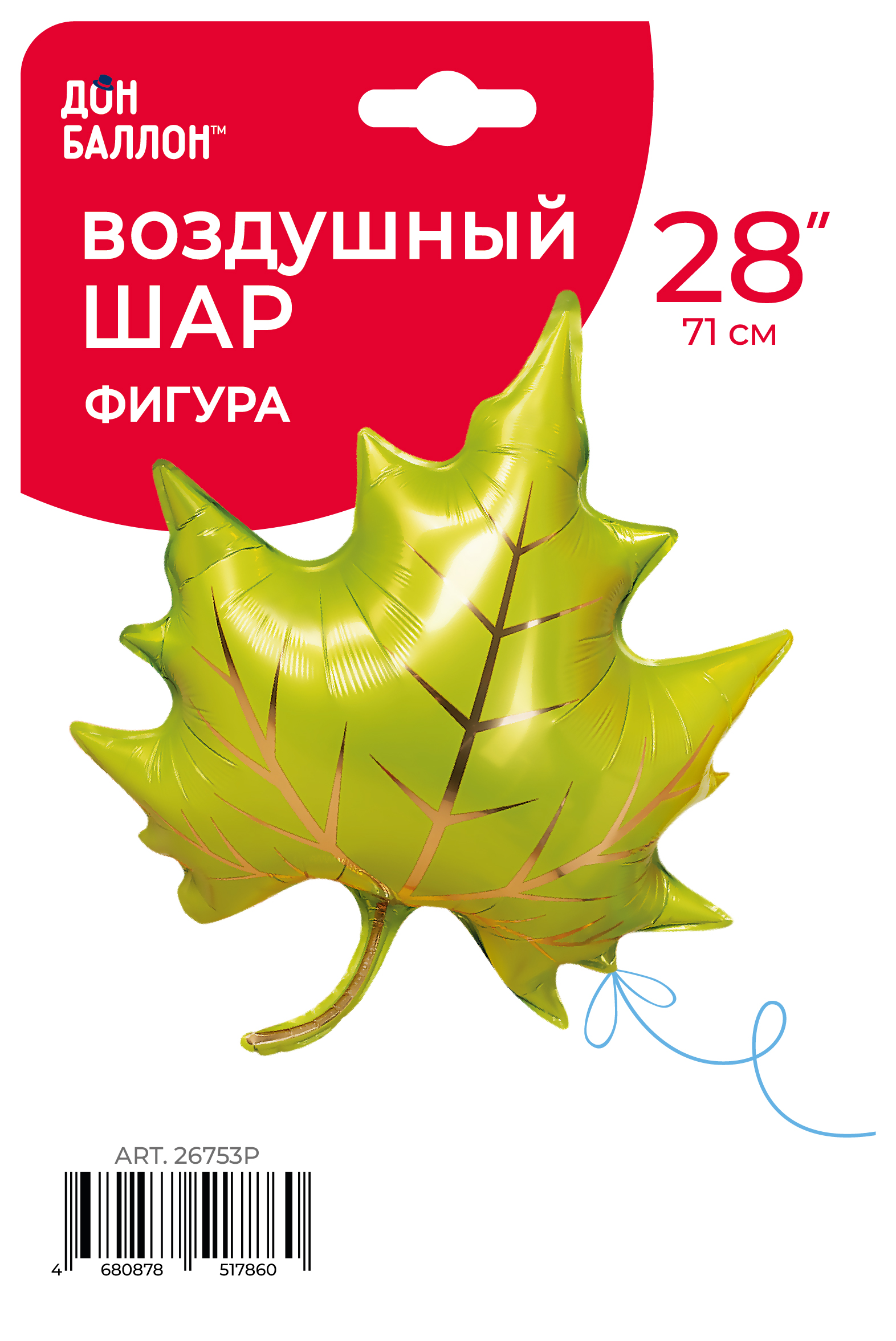 Шар (28''/71 см) Фигура, Кленовый лист, Зеленый, 1 шт. в уп.