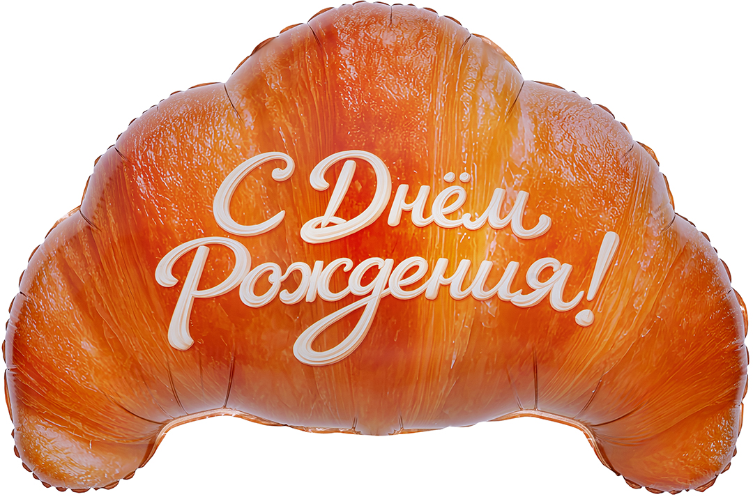 Шар (29''/74 см) Фигура, Круассан, С Днем Рождения, 1 шт. в уп.