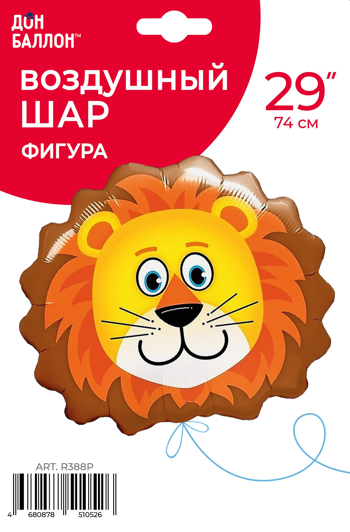 Шар (29''/74 см) Фигура, Голова, Милый Лев, 1 шт. в уп.