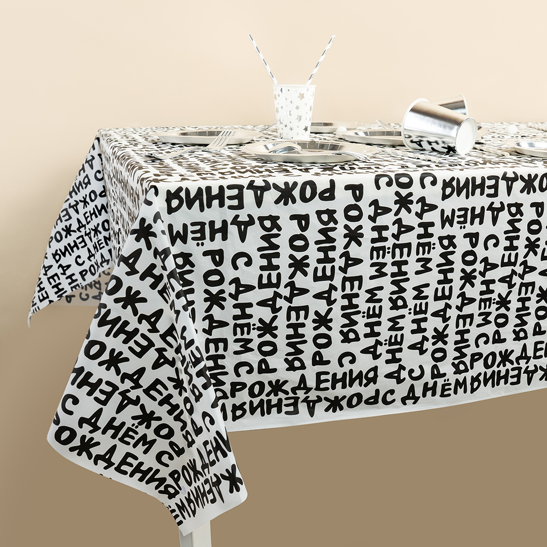 Скатерть одноразовая, С Днем Рождения (шрифты), 137*183 см, 1 шт.