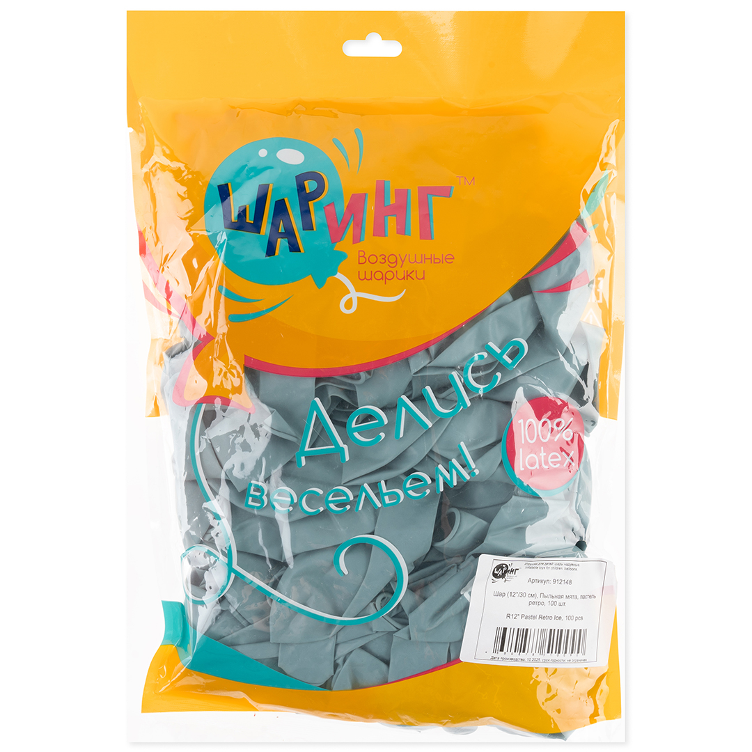 Шар (12''/30 см), Пыльная мята, пастель ретро, 100 шт.