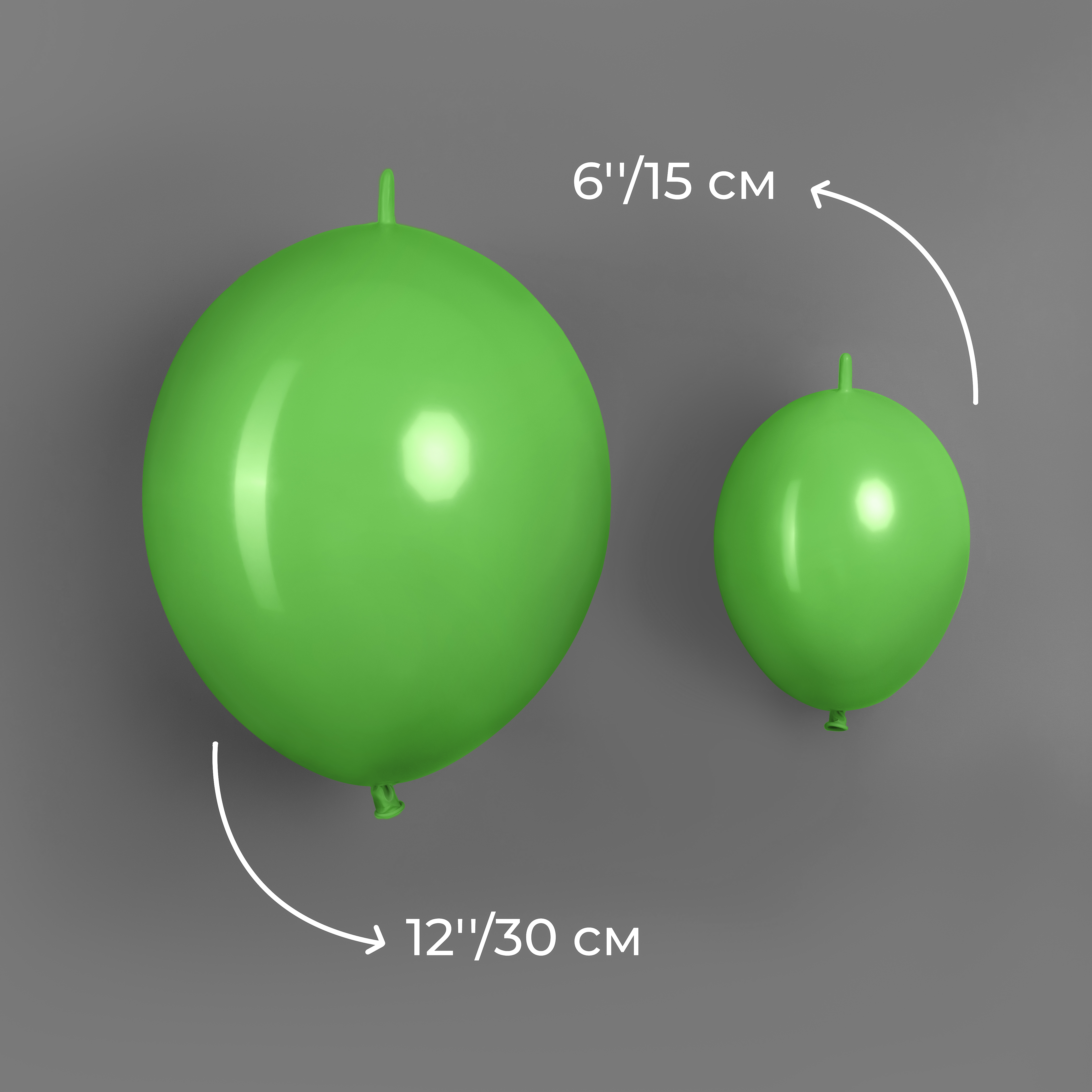 Шар (6''/15 см) Линколун, Лайм, пастель, 100 шт.