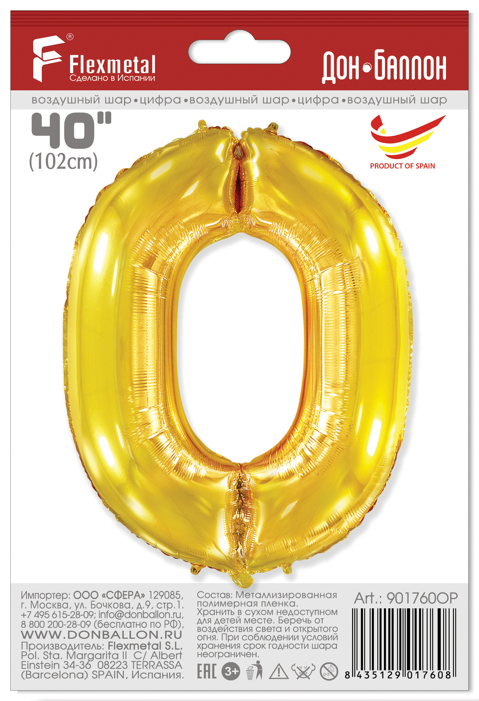 Аналог товара