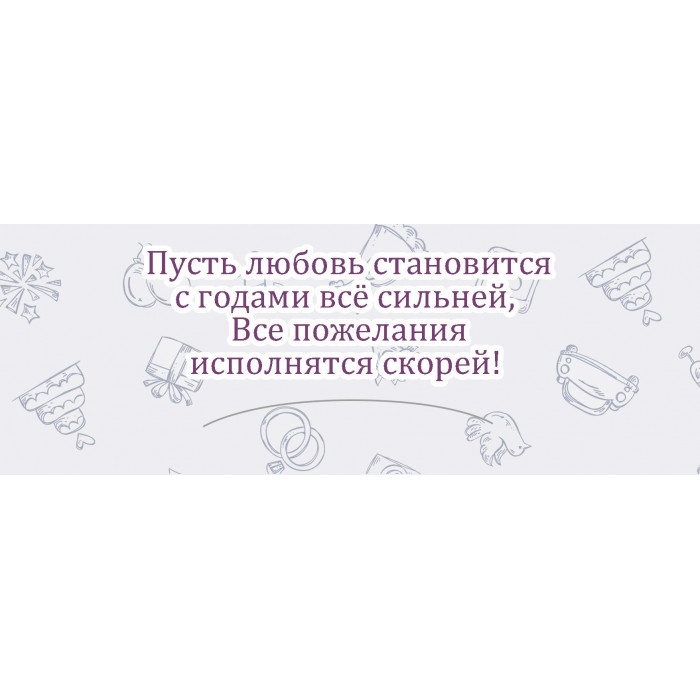 Конверты для денег, С Днем Свадьбы! (голуби), 10 шт.
