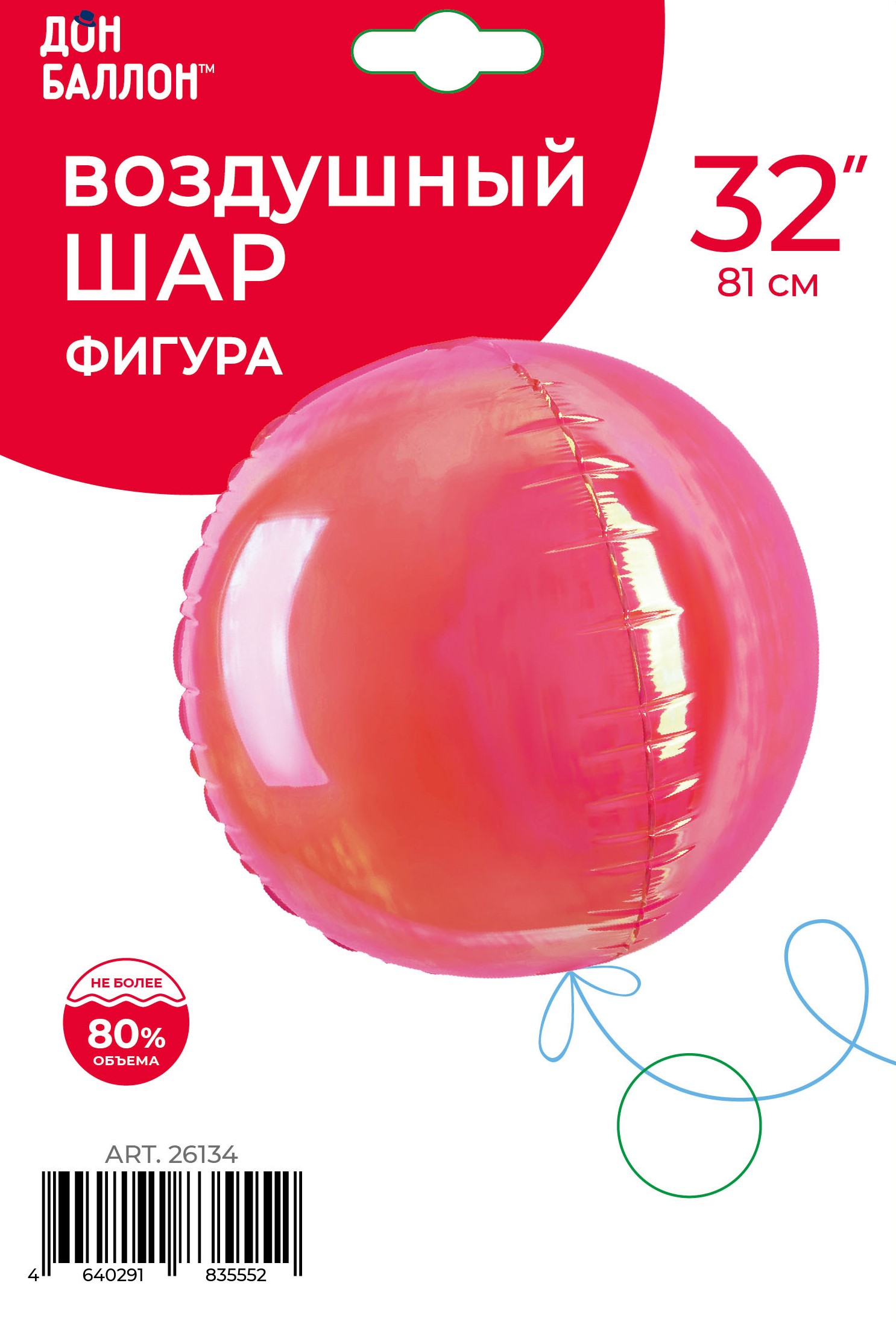 Шар 3D (32''/81 см) Сфера, Розовый, Хамелеон, 1 шт. в уп.