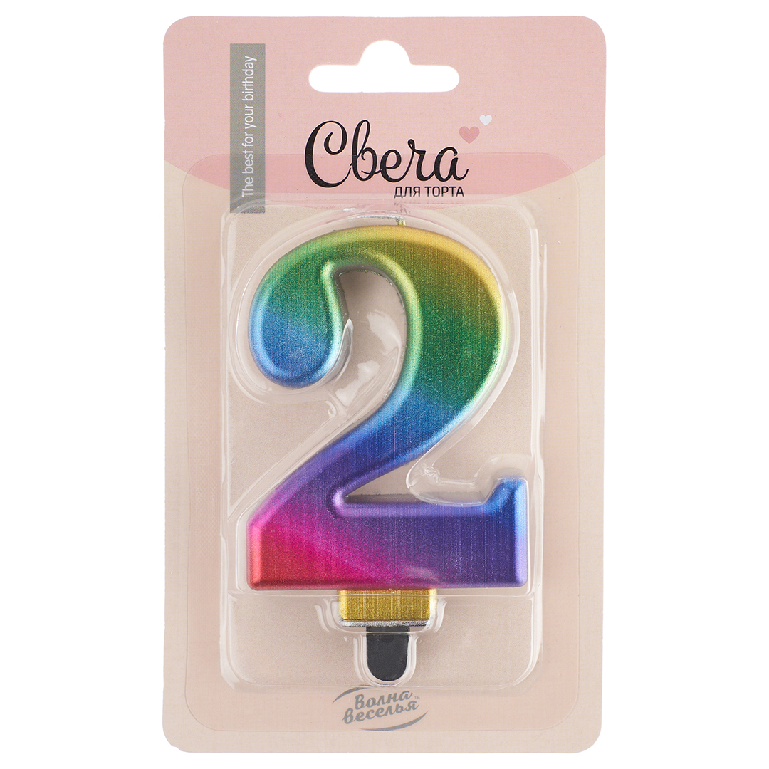Свеча Цифра, 2, Радужный, Градиент, 8 см, 1 шт. с держат.