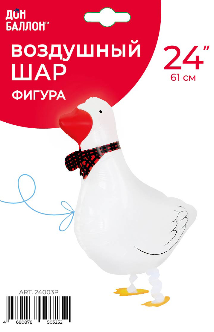 Шар 3D (24''/61 см) Ходячая Фигура, Гусь, Белый, 1 шт. в уп.