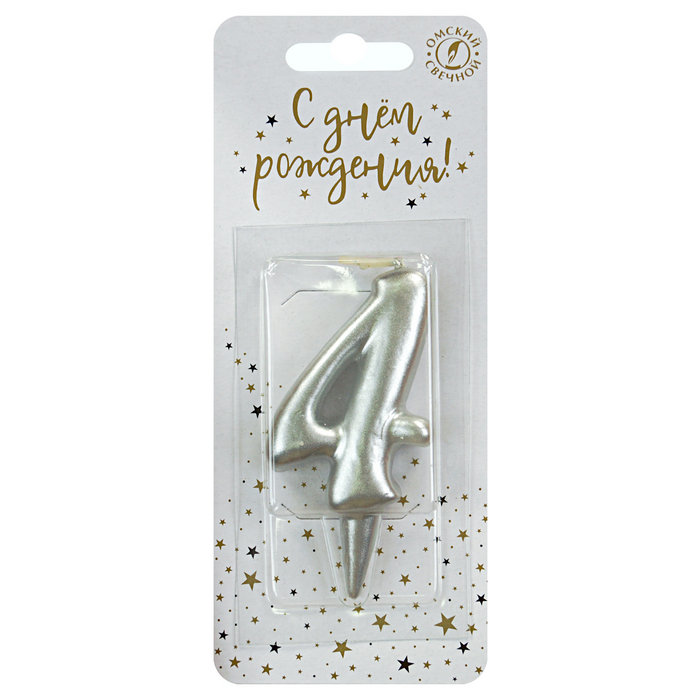 Свеча Цифра, 4, Серебро, 6 см, 1 шт.