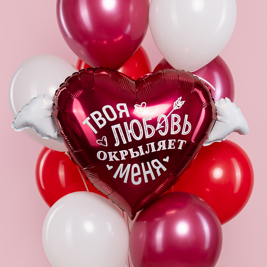 Шар (35''/89 см) Сердце, Твоя любовь окрыляет, 1 шт. в уп.