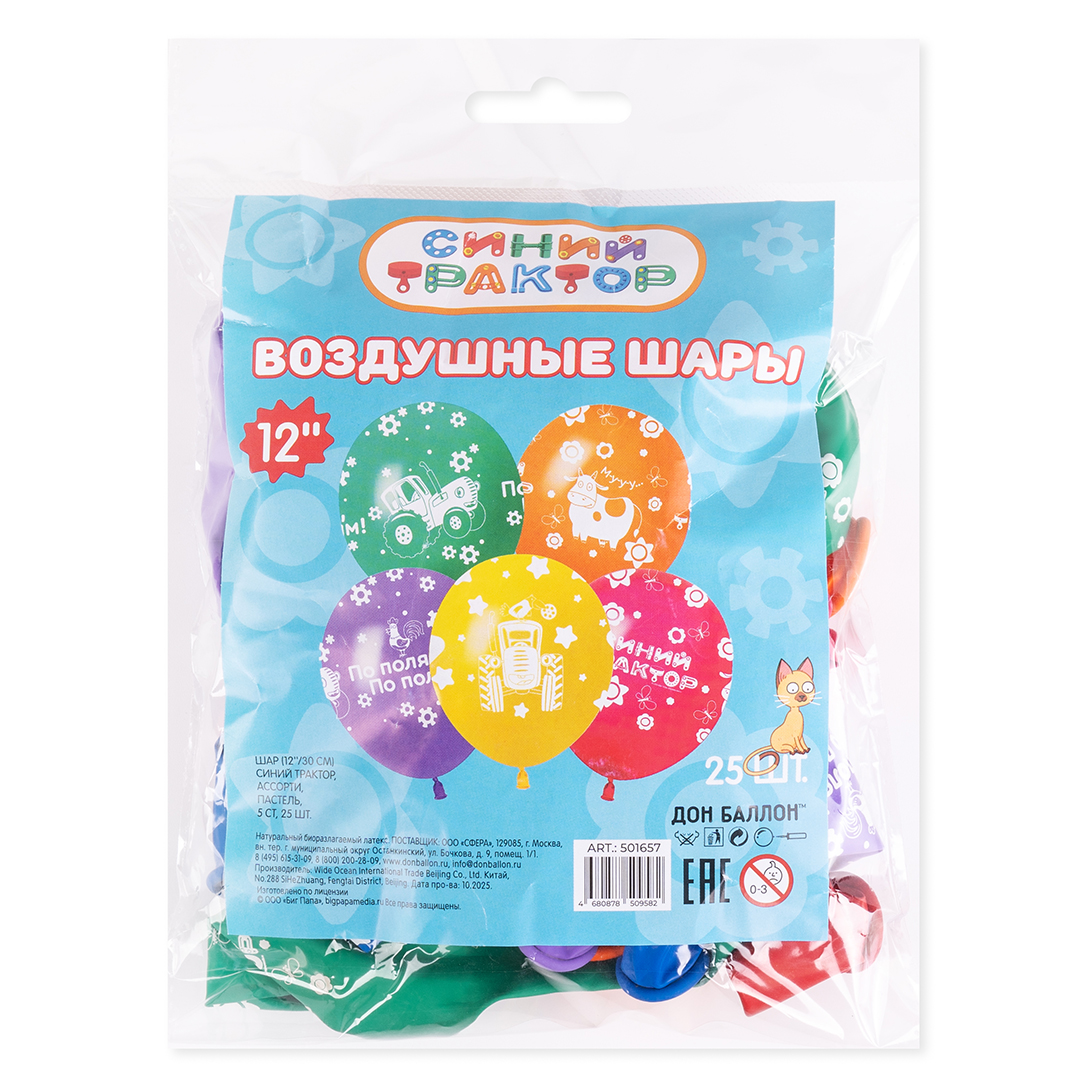 Шар (12''/30 см) Синий трактор, Ассорти, пастель, 5 ст, 25 шт.