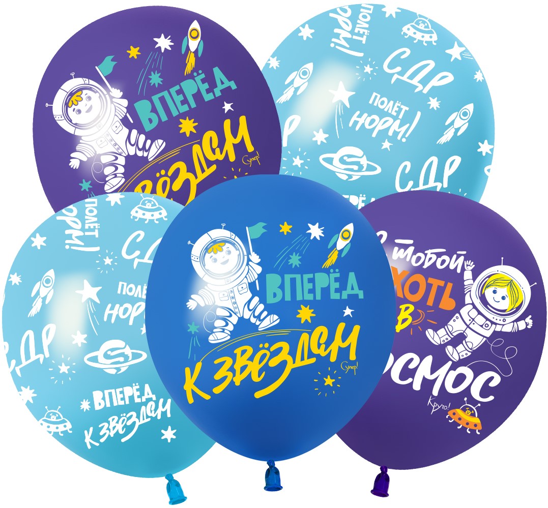 Шар (12''/30 см) Космос, Вперед к Звездам, Ассорти, пастель, 5 ст, 25 шт.