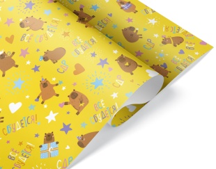 Упаковочная бумага 80гр (0,7*1 м) Капибара, СДР, Все Сбудется!, 10 шт.