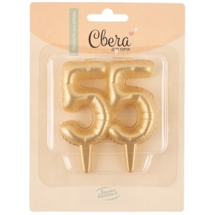 Свеча Цифра, 55 Юбилейные шарики, Золото, 8 см, 1 шт.