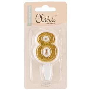 Свеча Цифра, 8, Золото, с блестками, 5 см, 1 шт. с держат.
