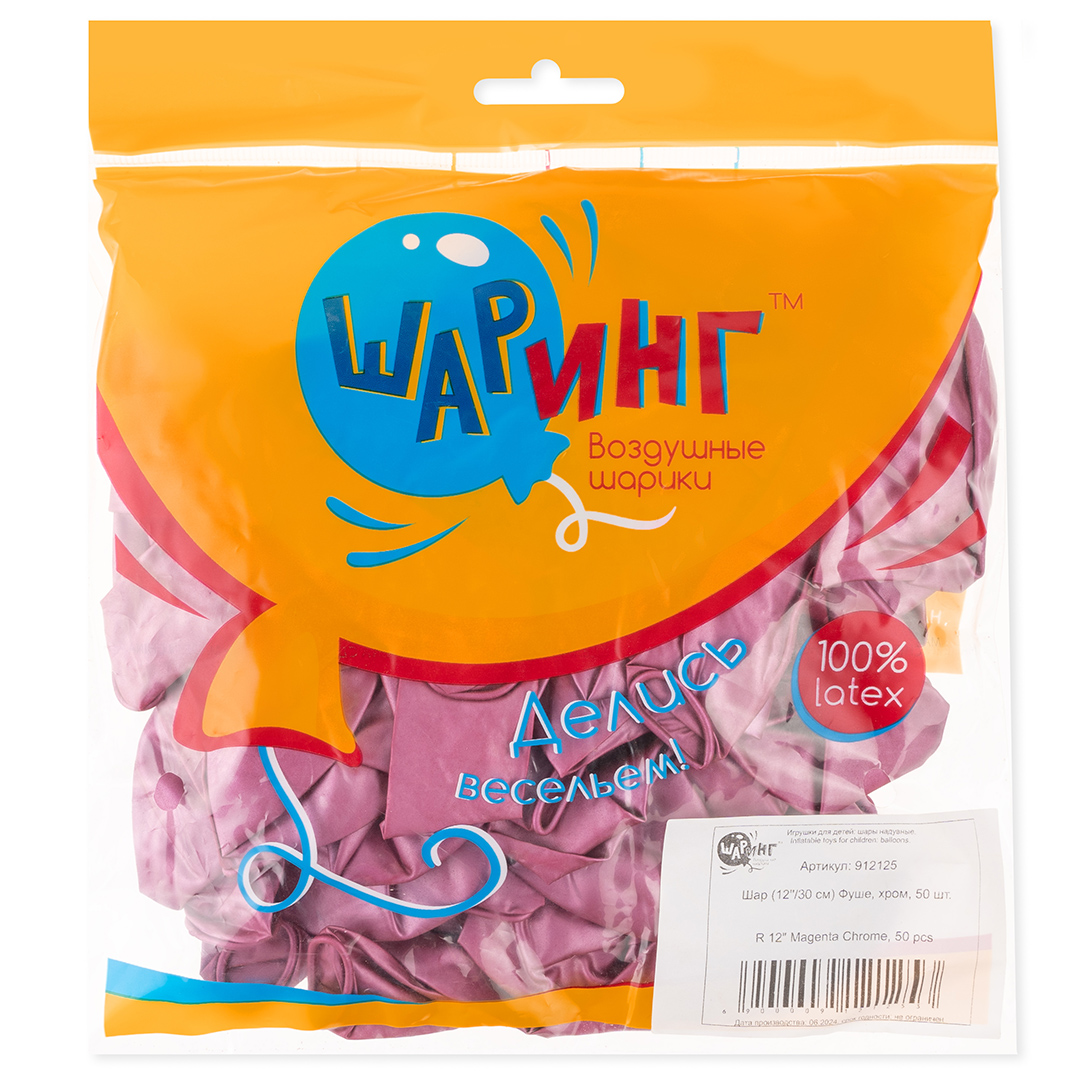 Шар (12''/30 см) Фуше, хром, 50 шт.
