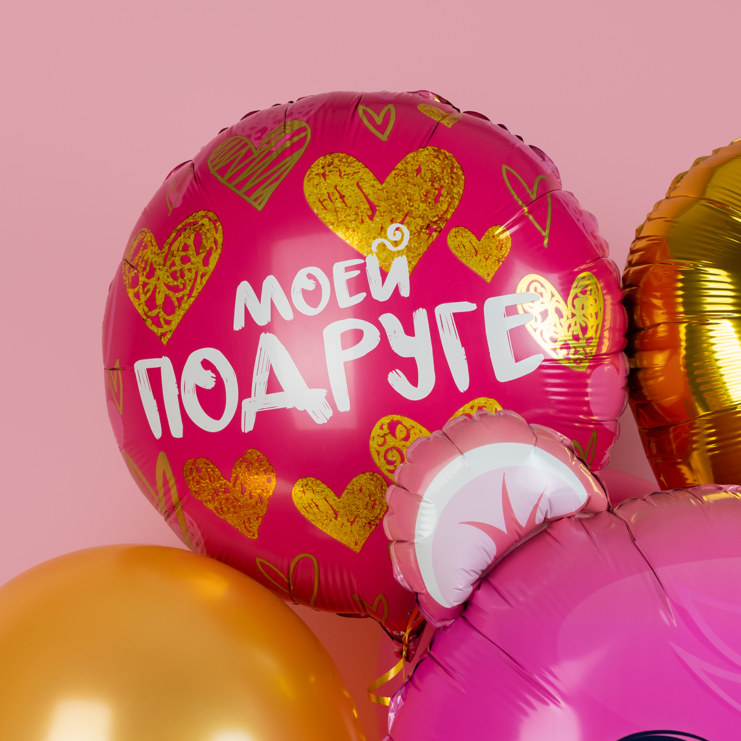 Шар (18''/46 см) Круг, Моей Подруге (золотые сердца), Фуксия, 1 шт. в уп.