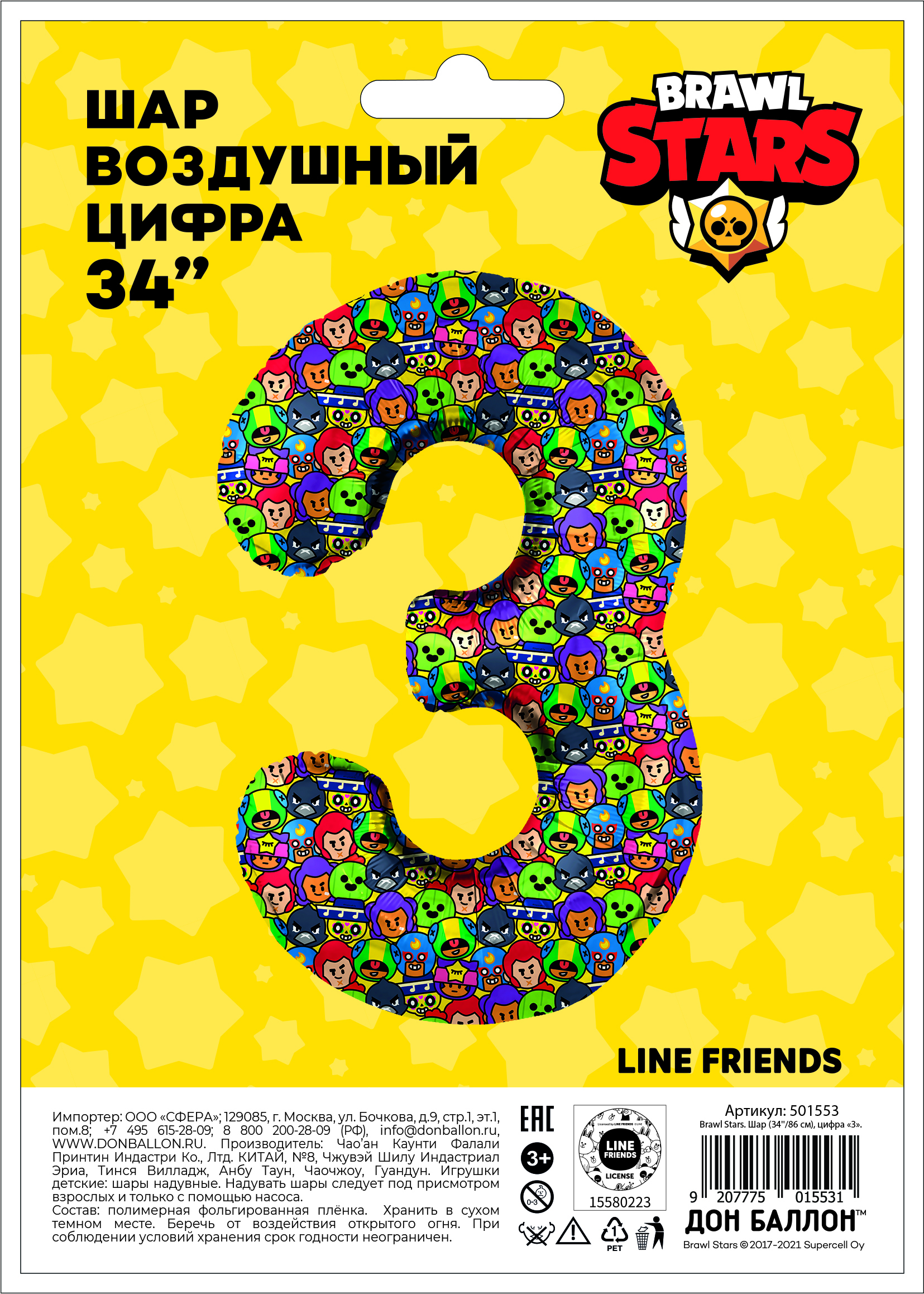 Шар (34''/86 см) Цифра, 3 Game Party, 1 шт. в уп.