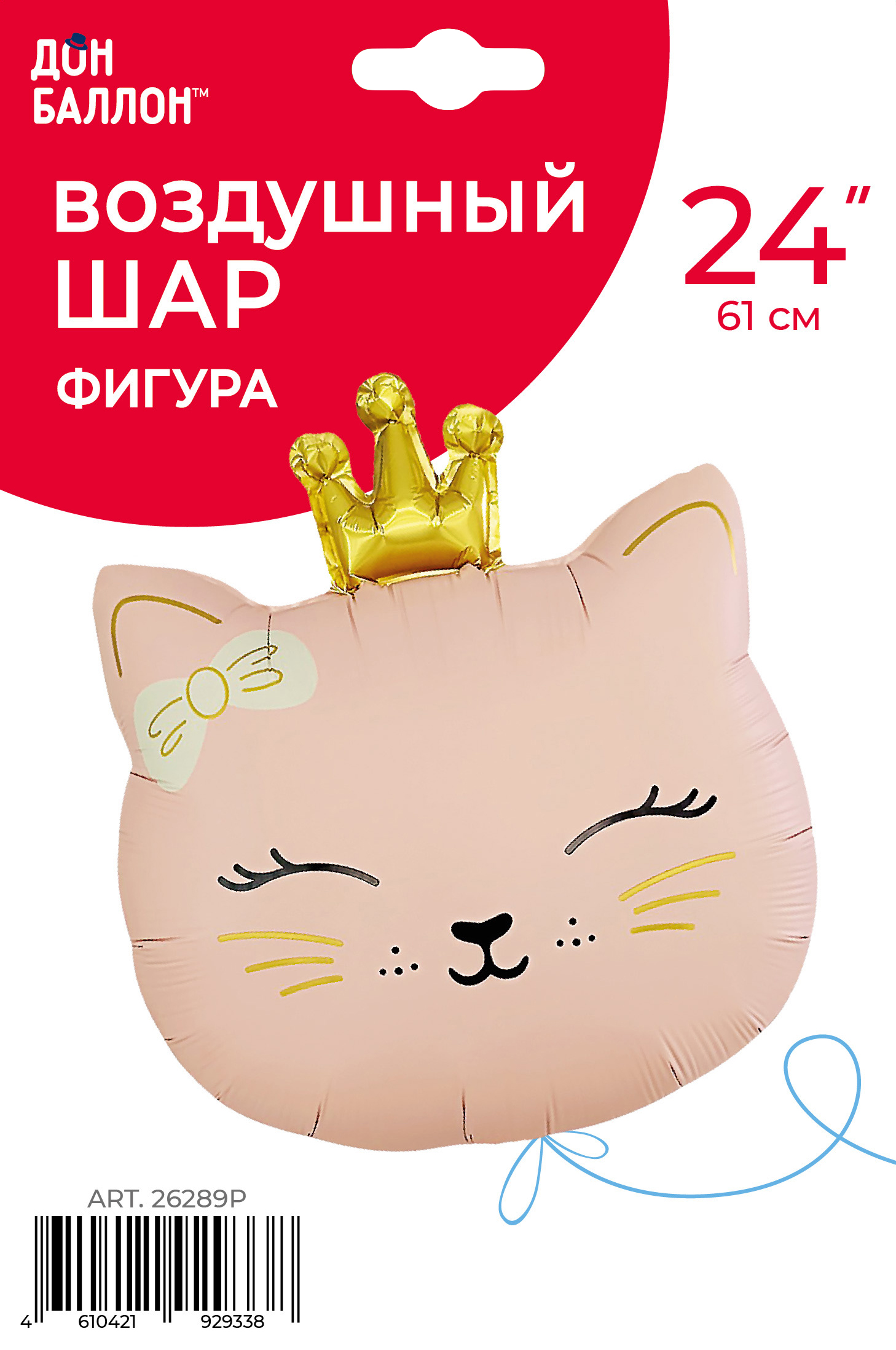 Шар (24''/61 см) Фигура, Кошечка Принцесса, Розовый, Сатин, 1 шт. в уп.