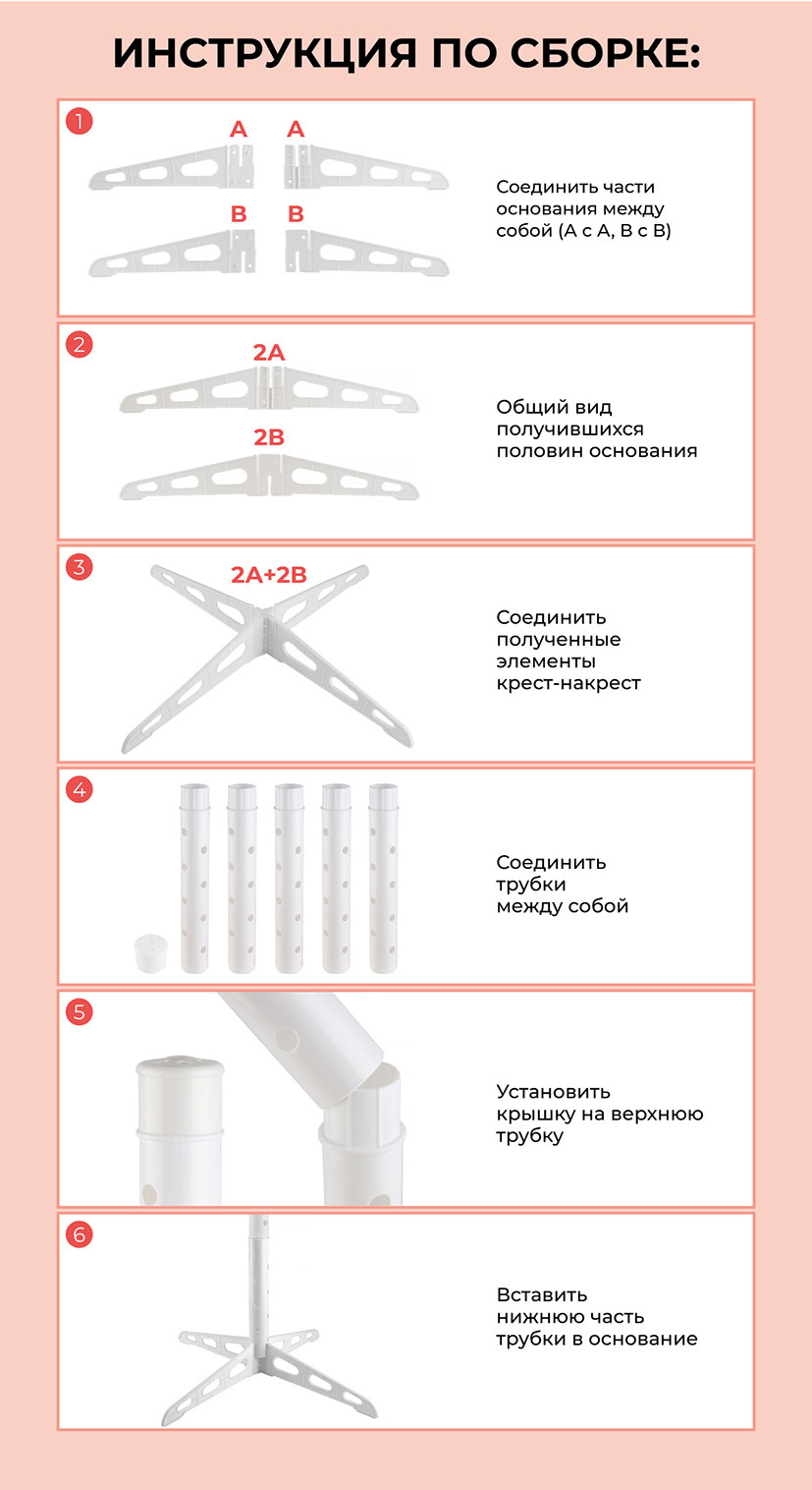Стойка для шаров Витринная, сборно-разборная, пластик, 1,98 м, Белый, 1 шт.