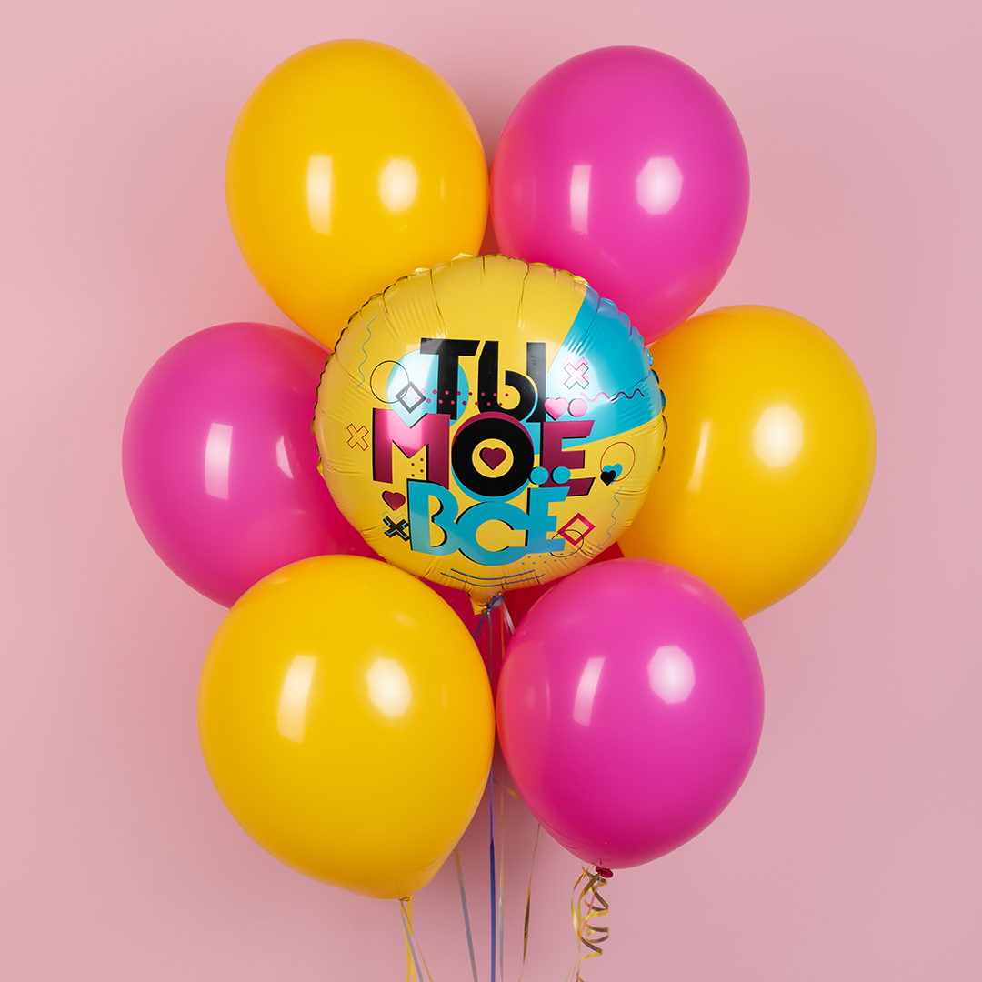 Шар (18''/46 см) Круг, Ты Моё Всё, 1 шт. в уп.