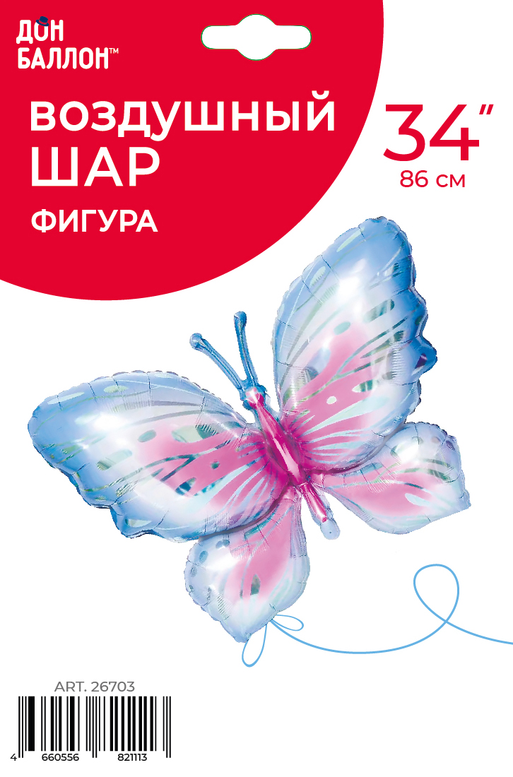 Шар (34''/86 см) Фигура, Воздушная бабочка, Голубой/Розовый, 1 шт. в уп.