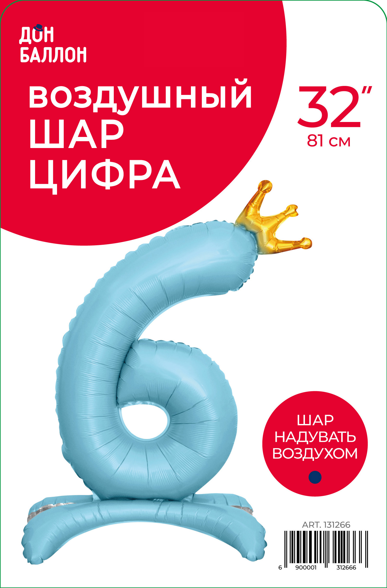 Шар (32''/81 см) Цифра, 6 Золотая корона, на подставке, Голубой, 1 шт. в уп.