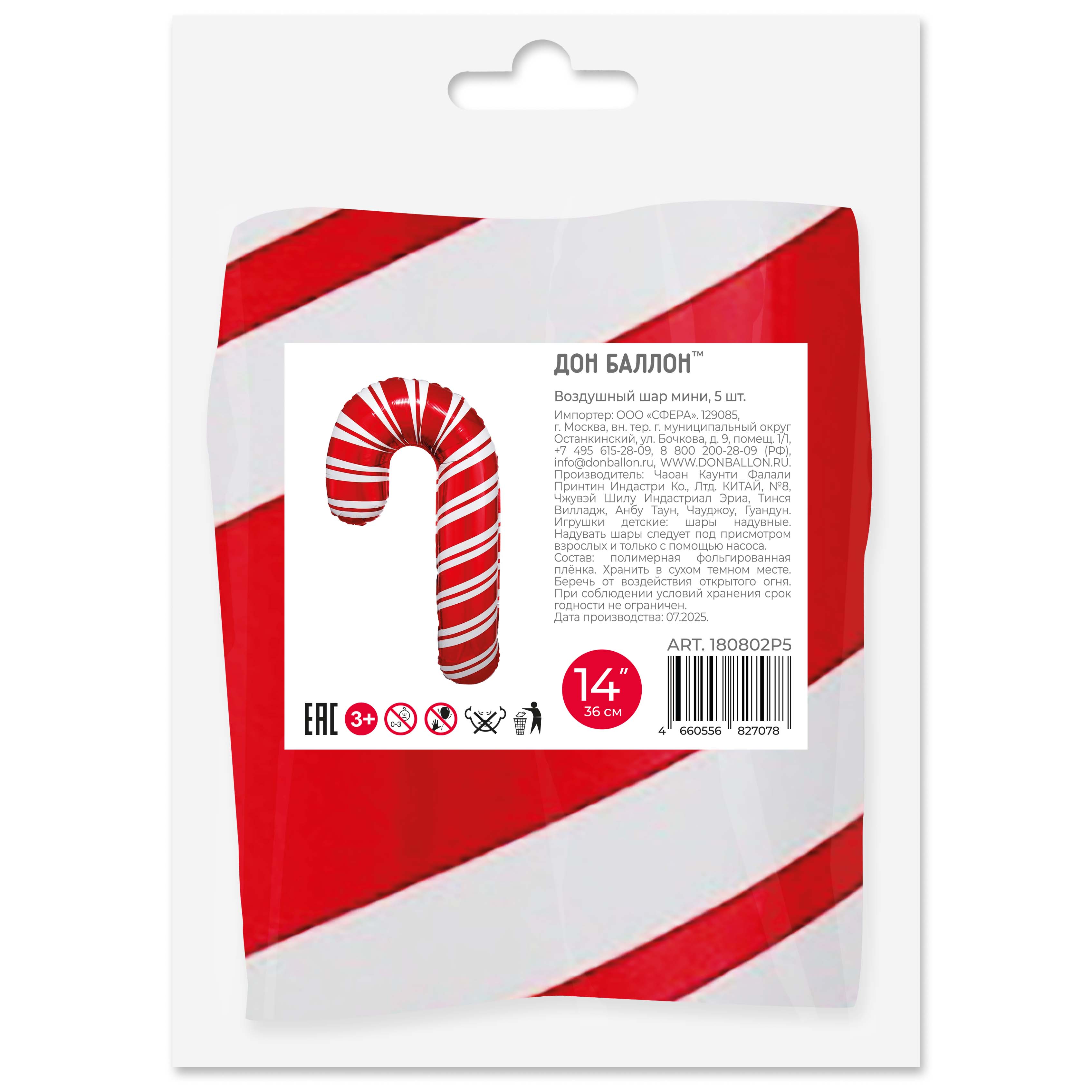 Шар с клапаном (17''/43 см) Мини-фигура, Леденец трость, Красный, 5 шт. в уп.