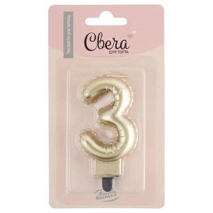 Свеча Цифра, 3 Воздушный шарик, Золото, Металлик, 5*7 + 1 см, 1 шт. с держат.