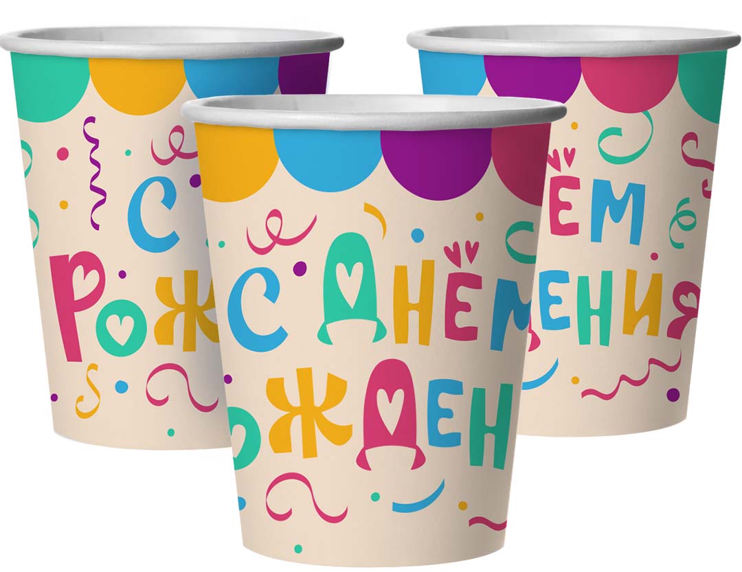 Стаканы (250 мл) Яркий День Рождения, 6 шт.