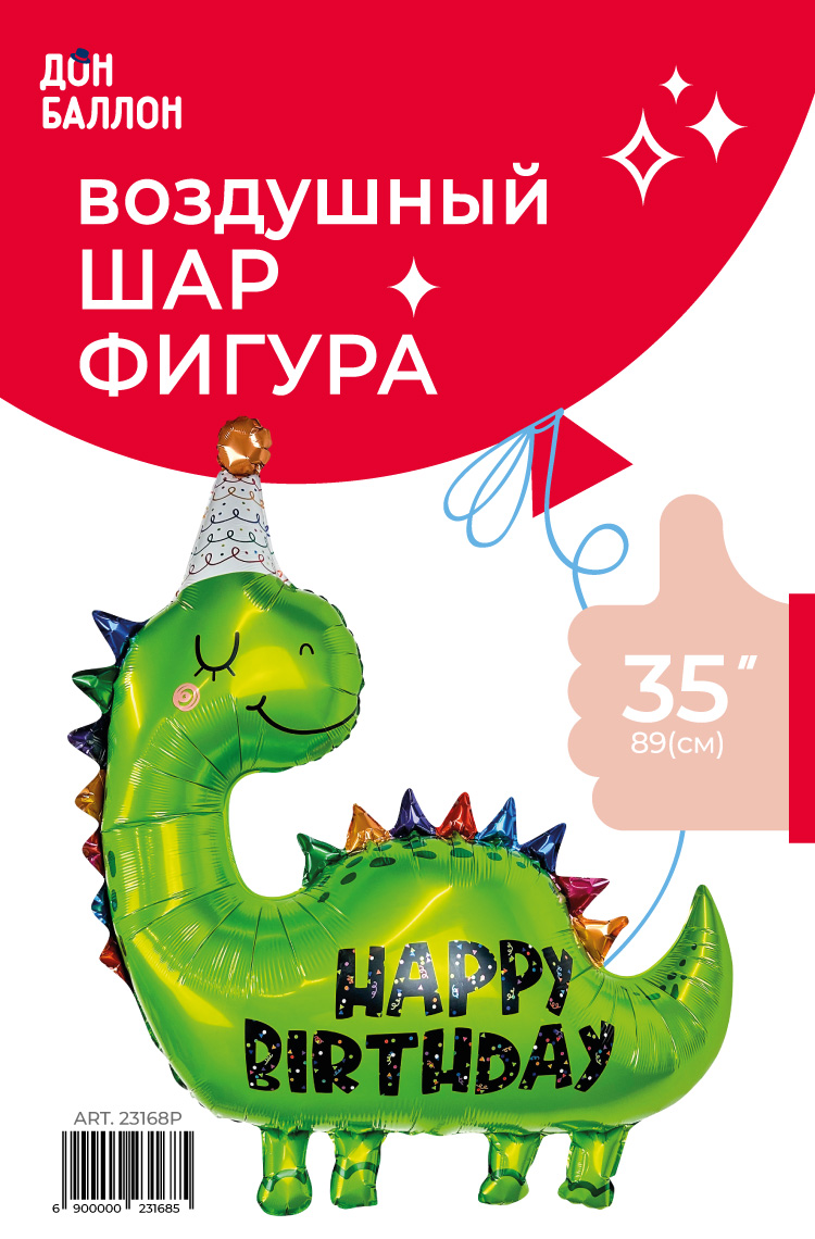 Шар (35''/89 см) Фигура, Динозаврик в колпачке, 1 шт. в уп.