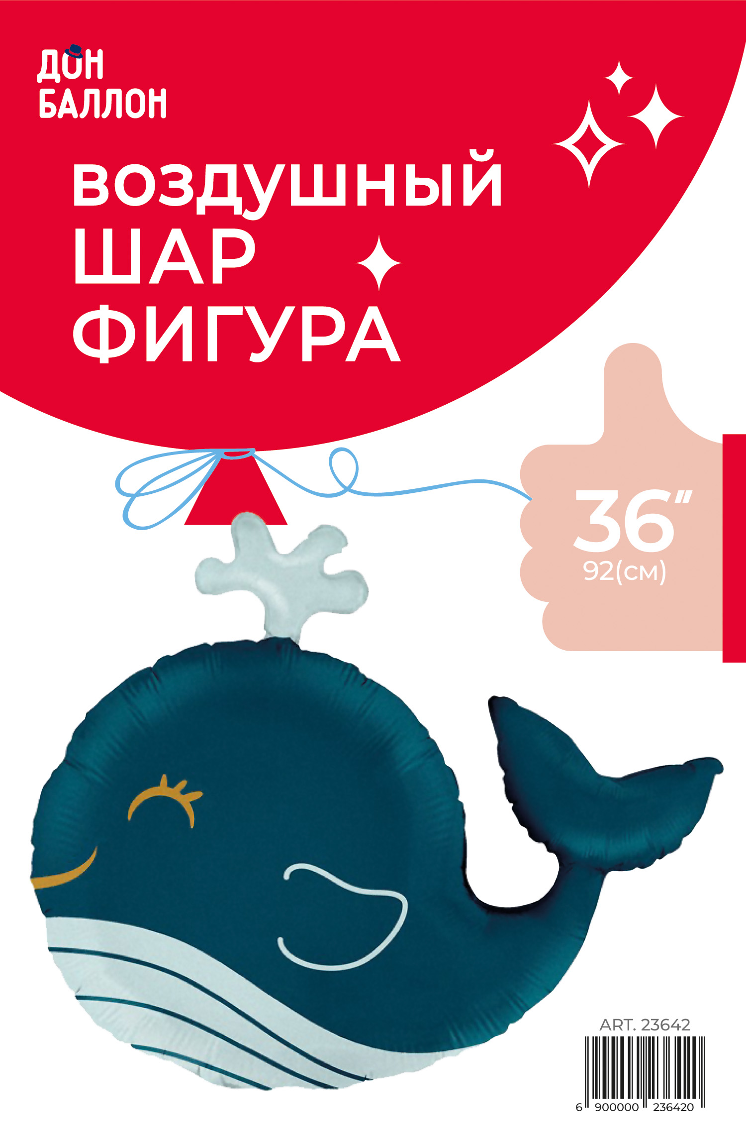 Шар (36''/91 см) Фигура, Счастливый кит, 1 шт. в уп.