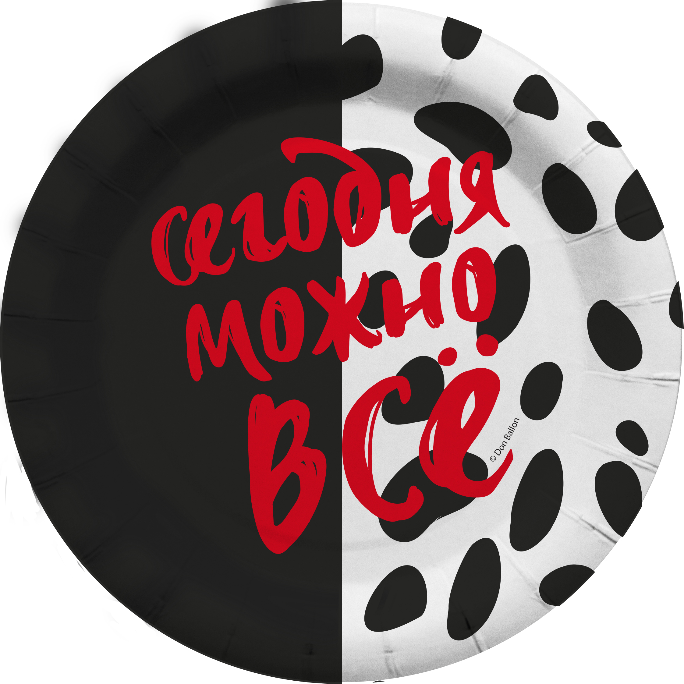 Тарелки (7''/18 см) Сегодня можно все, 6 шт.