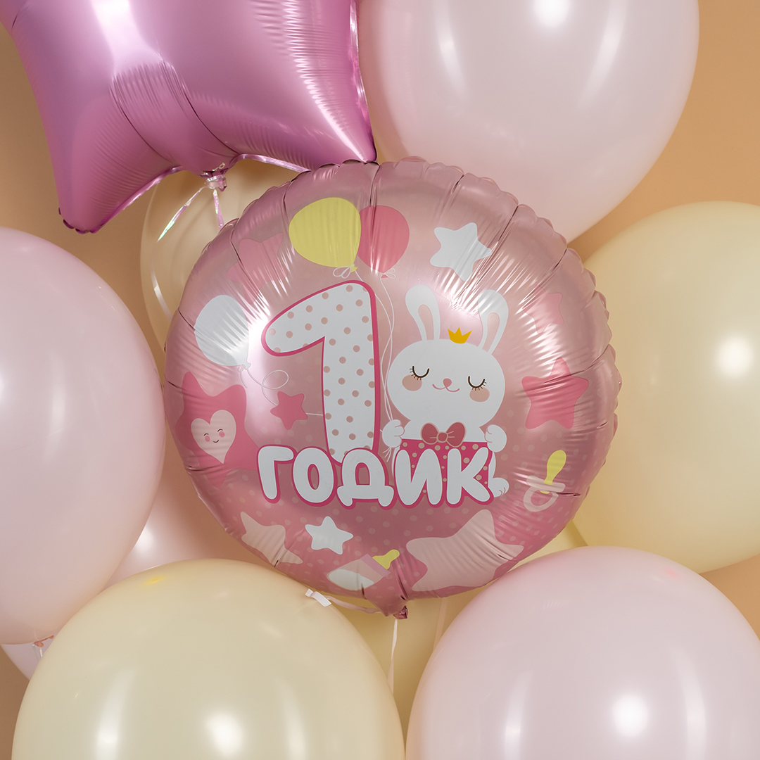 Шар (18''/46 см) Круг, 1 Годик малышке, Розовый, 1 шт. в уп.