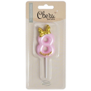 Свеча Цифра, 8 Золотой бант, на шпажке, Розовый, Металлик, 3,4*5,7 + 4 см, 1 шт. с держат.