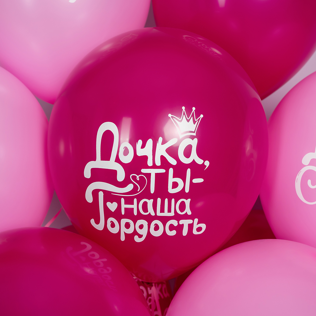 Шар (12''/30 см) Дочка, С Днем Рождения!, Ассорти для девочки, пастель, 2 ст, 25 шт.