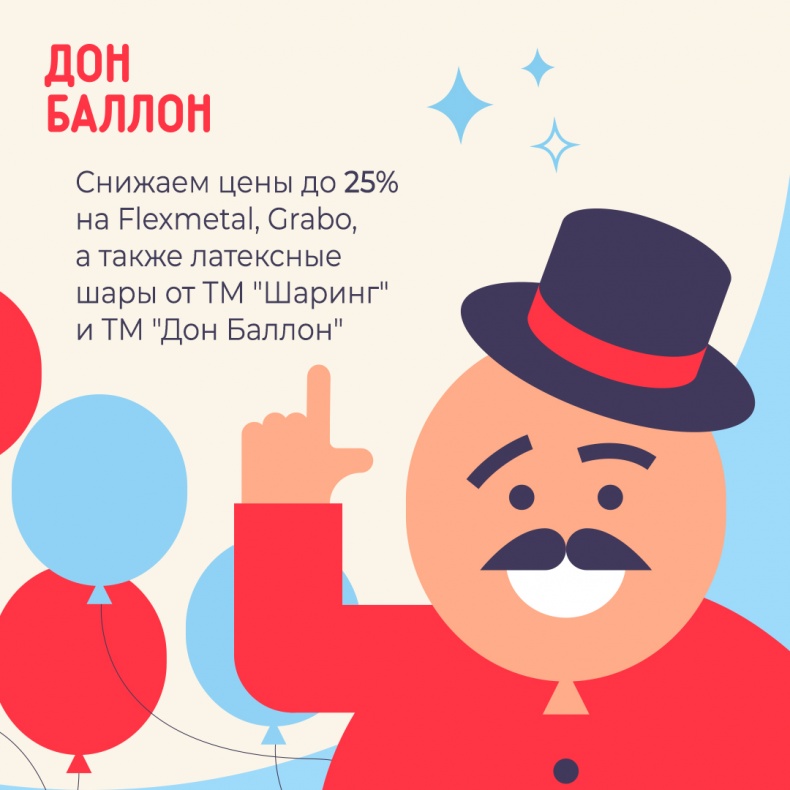 Снижаем цены до 25%!