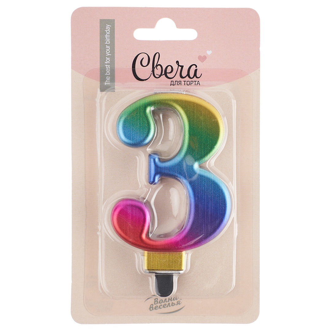 Свеча Цифра, 3, Радужный, Градиент, 8 см, 1 шт. с держат. Свеча Цифра, 3, Радужный, Градиент, 8 см, 1 шт. с держат.