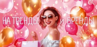 Конверты для денег, На бренды и тренды (девушка), 10 шт.