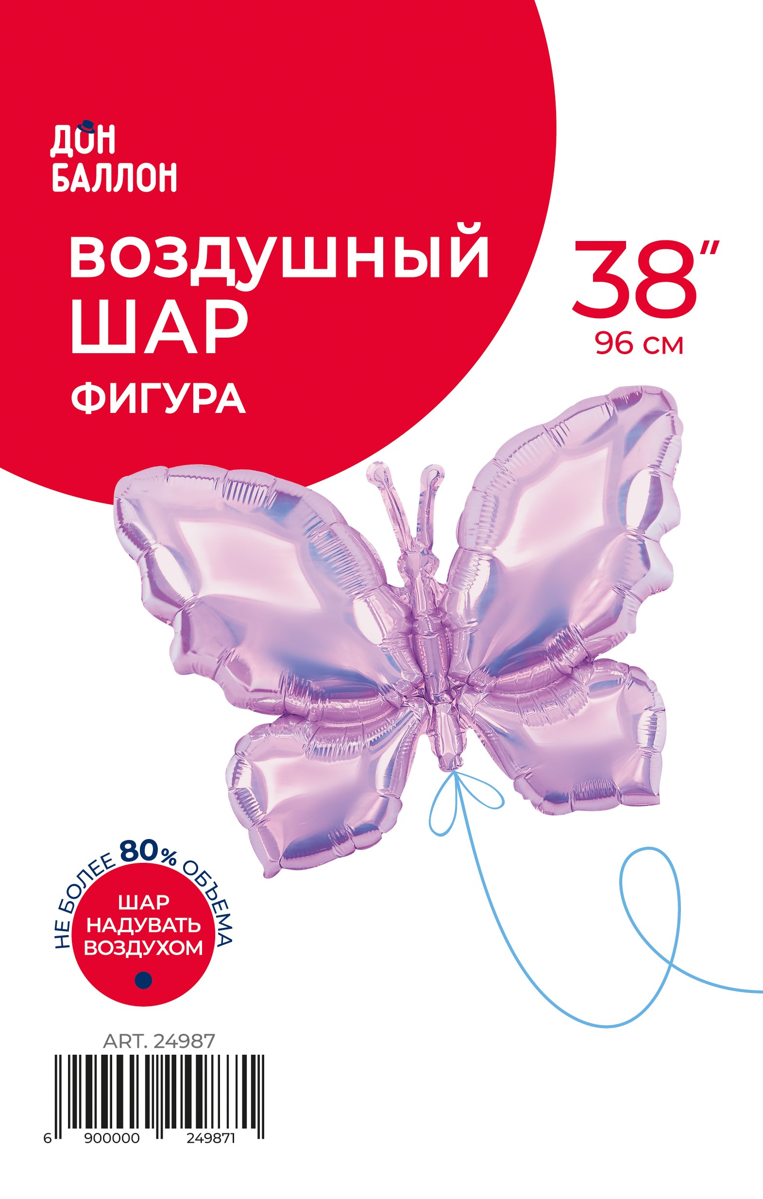Шар (38''/97 см) Фигура, Бабочка (надув воздухом), Сиреневый, Хамелеон, 1 шт. в уп.