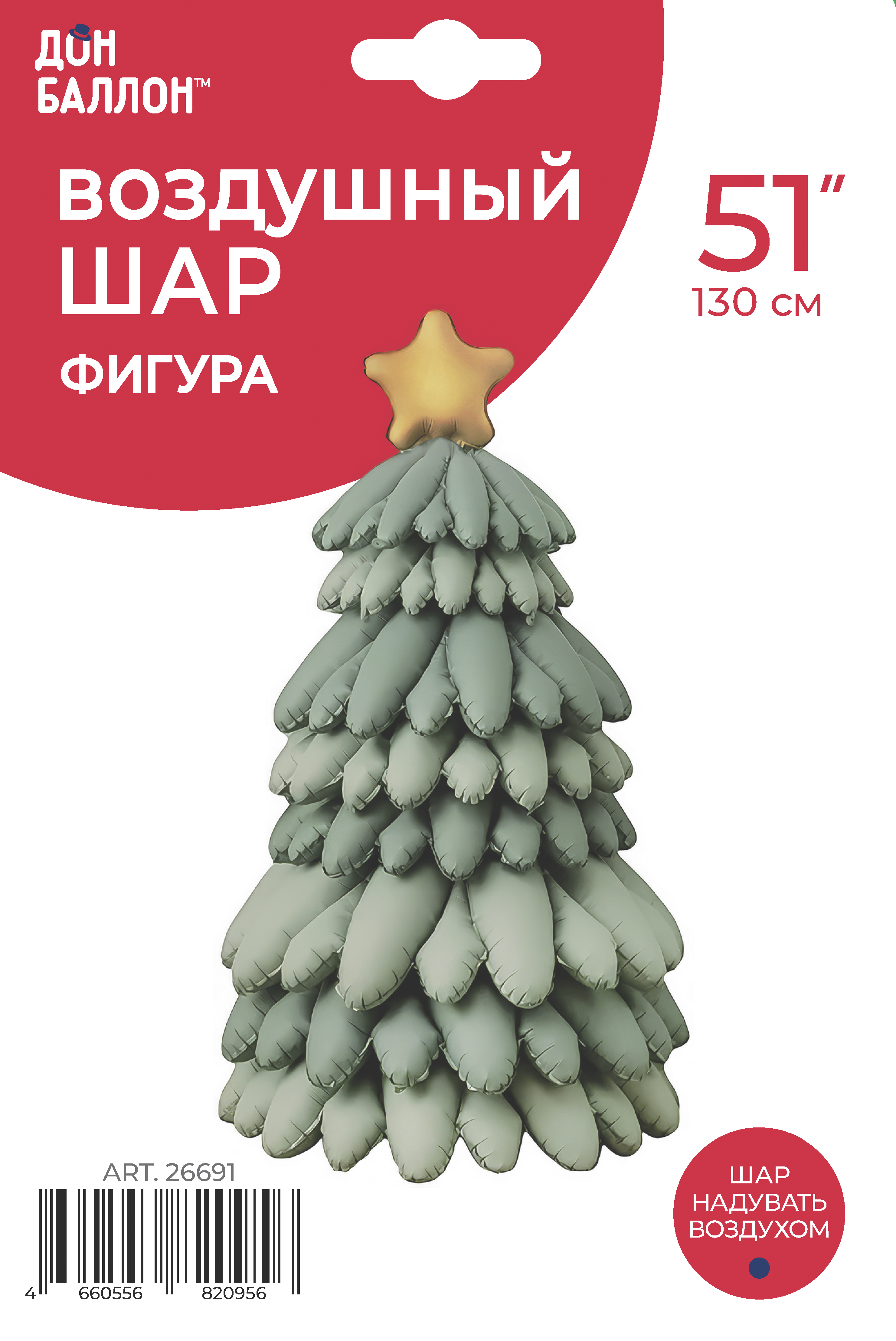 Шар (51''/130 см) Фигура 3D, Новогодняя елка, Зеленый, Сатин, 1 шт. в уп.